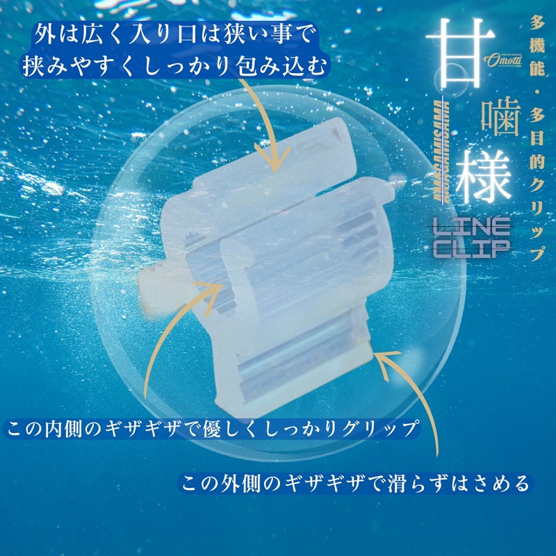 甘噛様