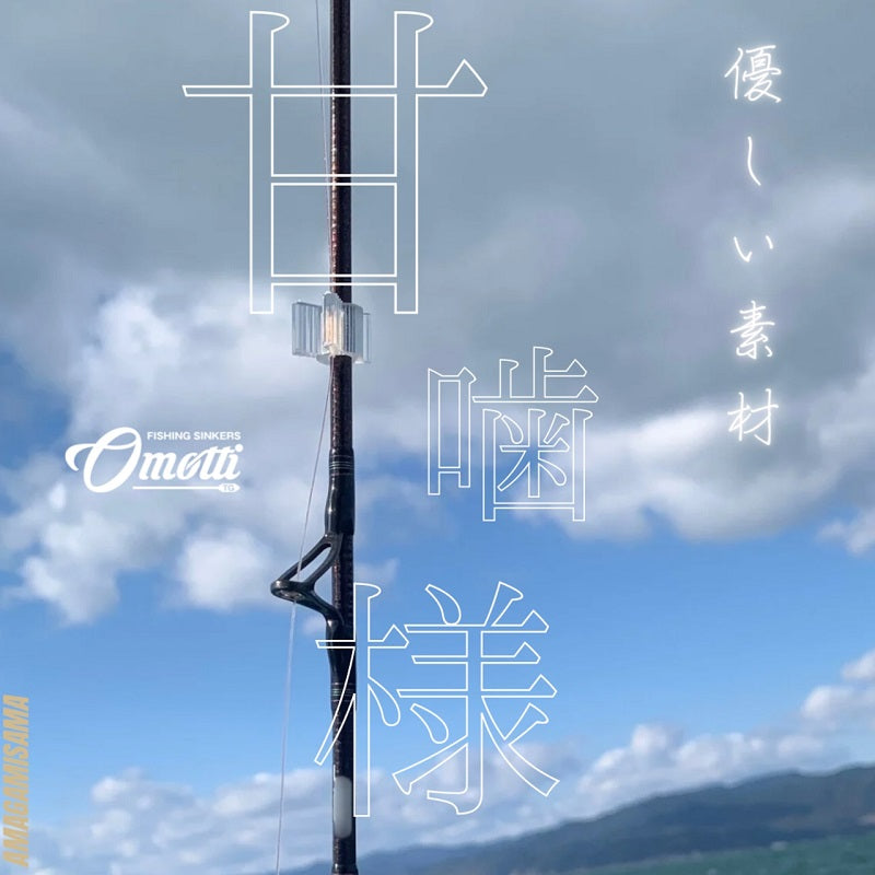 甘噛様