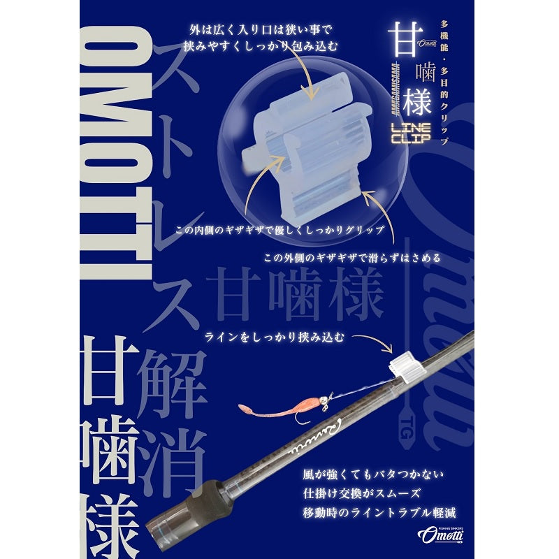 甘噛様