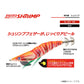 餌木蔵シュリンプ 2.5号