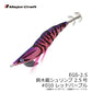 餌木蔵シュリンプ 2.5号
