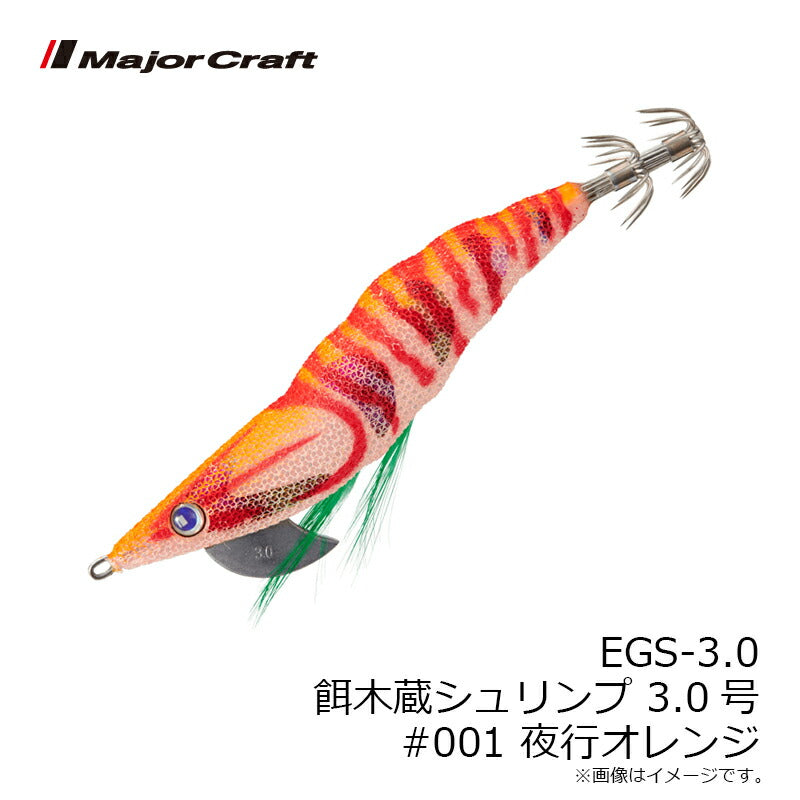 餌木蔵シュリンプ 3.0号