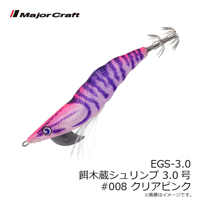 餌木蔵シュリンプ 3.0号
