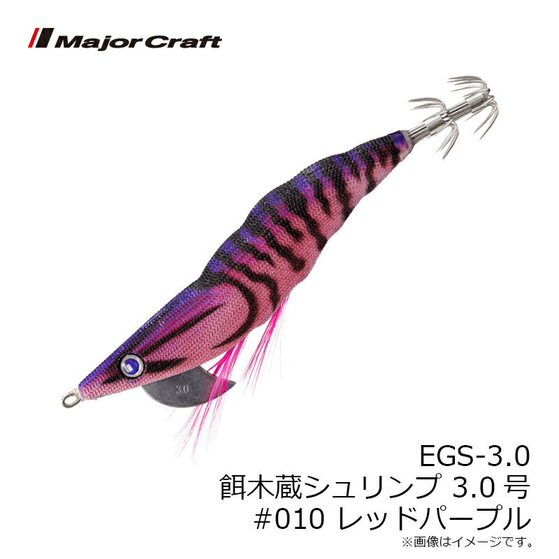 餌木蔵シュリンプ 3.0号