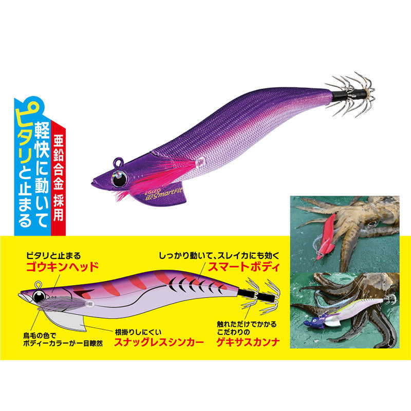 餌木蔵TR スマートフィット 3.5号-30g