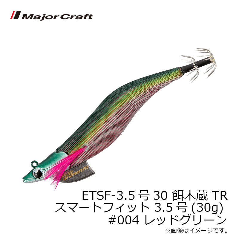 餌木蔵TR スマートフィット 3.5号-30g – つり具のBunBun.com