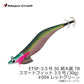 餌木蔵TR スマートフィット 3.5号-30g