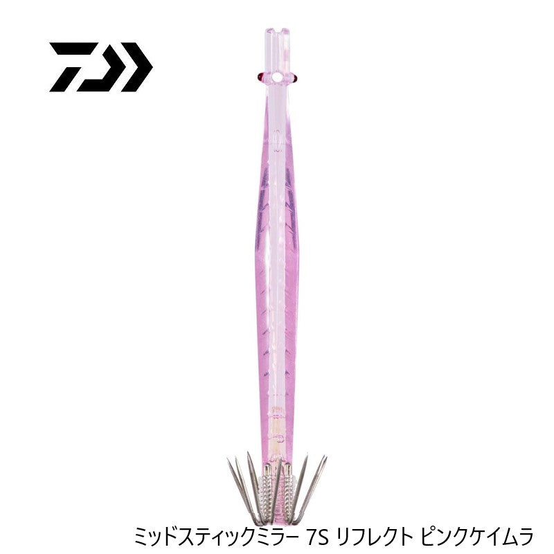 ミッドスティックミラー 7S リフレクト