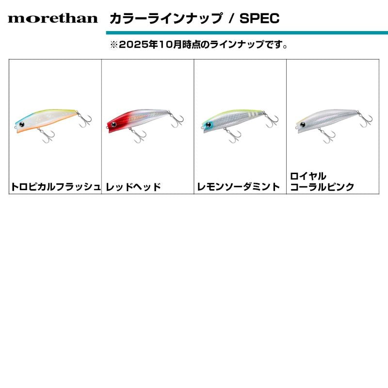 モアザン ソラリアストロング 120F