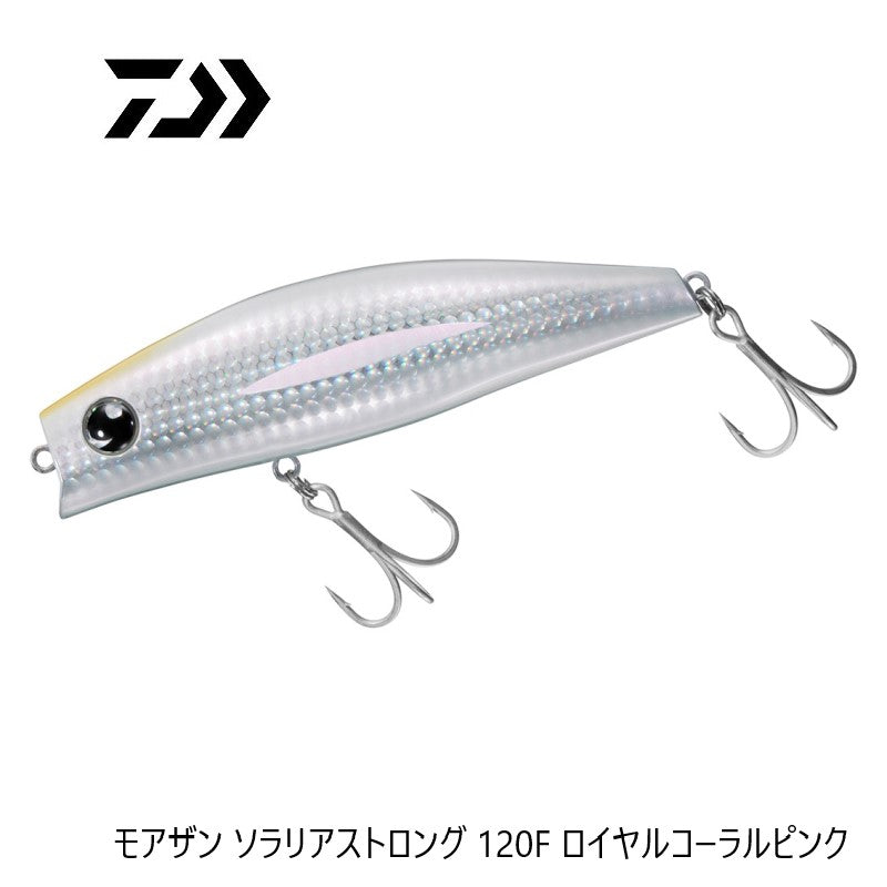 モアザン ソラリアストロング 120F