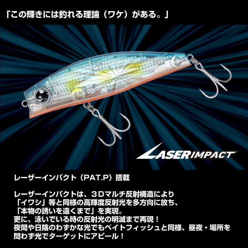 モアザン ソラリアストロング 120F レーザーインパクト