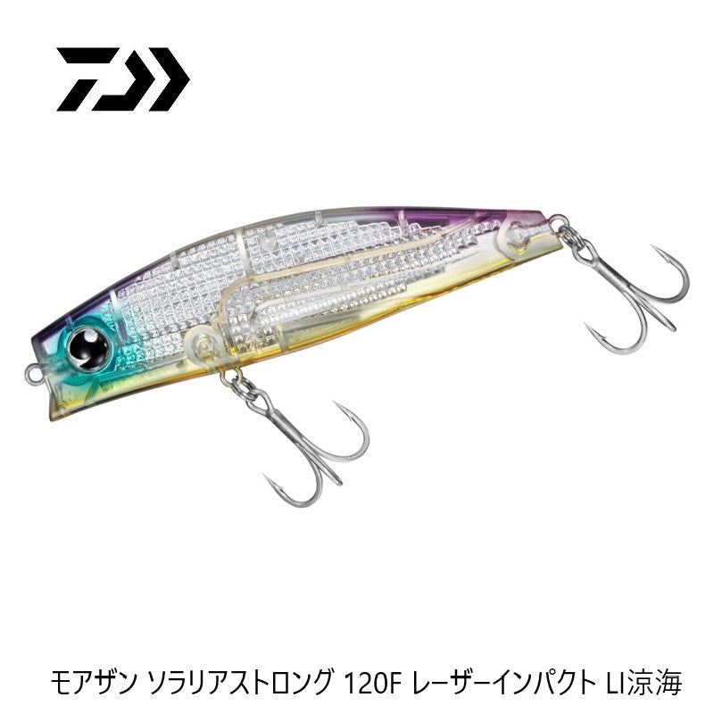 モアザン ソラリアストロング 120F レーザーインパクト