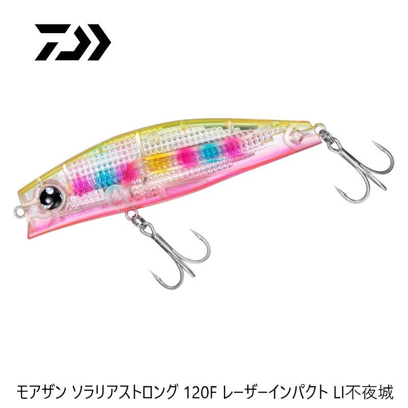モアザン ソラリアストロング 120F レーザーインパクト