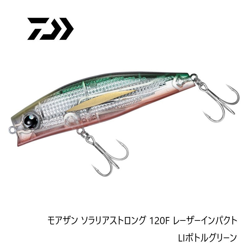 モアザン ソラリアストロング 120F レーザーインパクト