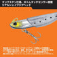 モアザン シーバスロデムRブレード TG 30g