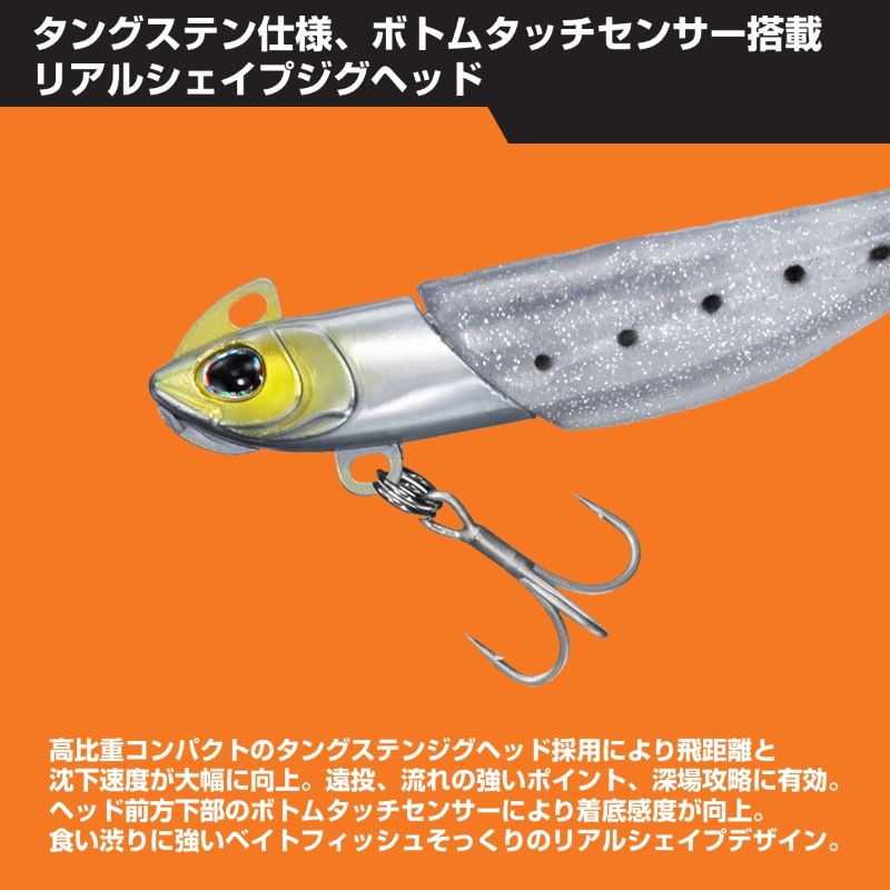 モアザン シーバスロデムRブレード TG 30g
