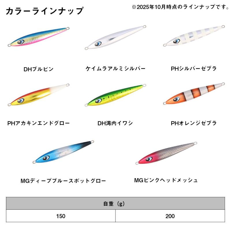 ソルティガ クレードアーティス 150g