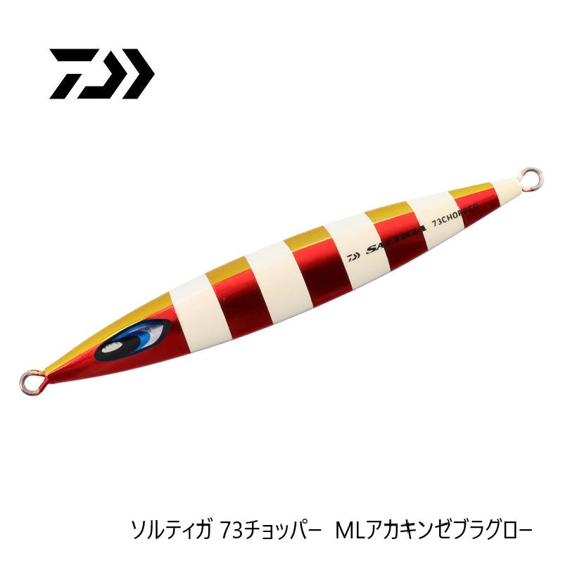 ソルティガ 73チョッパー 230g