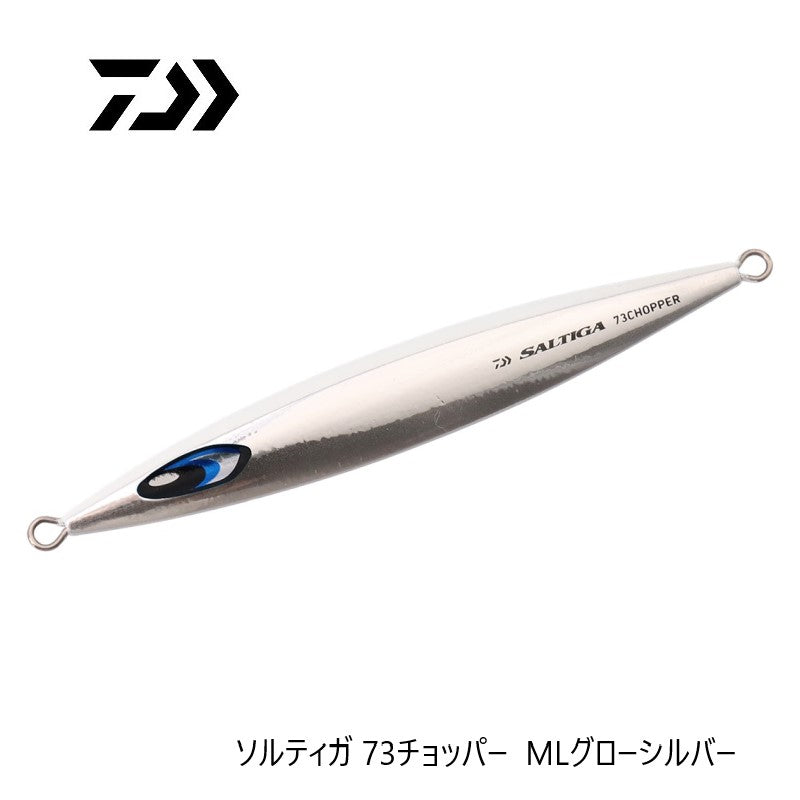 ソルティガ 73チョッパー 230g