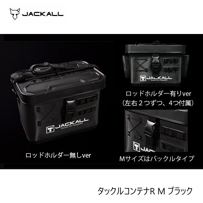 タックルコンテナR ブラック