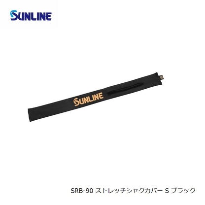 SRB-90 ストレッチシャクカバー ブラック