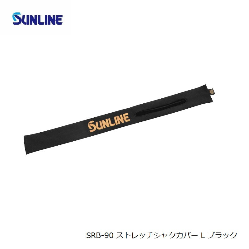SRB-90 ストレッチシャクカバー ブラック