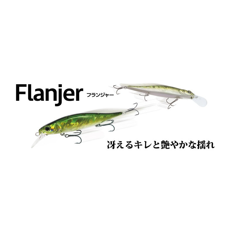 フランジャー