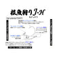 根魚狩りJ・H 30g