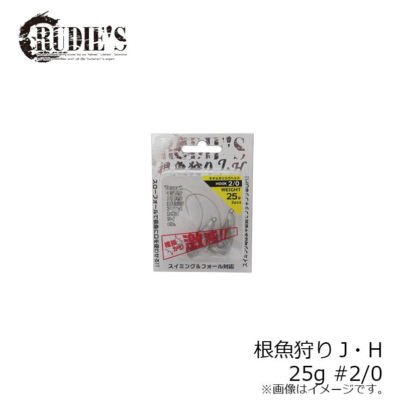 根魚狩りJ・H 25g