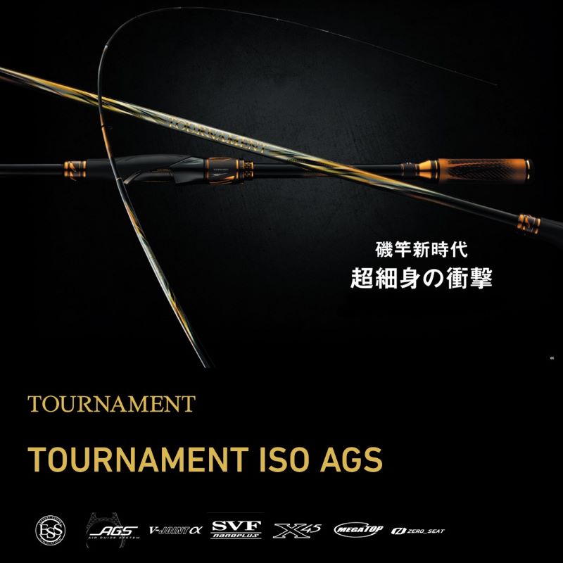 25トーナメント磯AGS M-53T