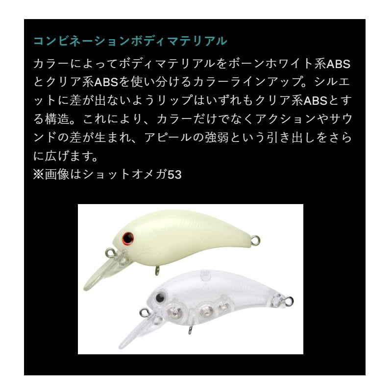 ショットオーバー 5.5 ビッグ