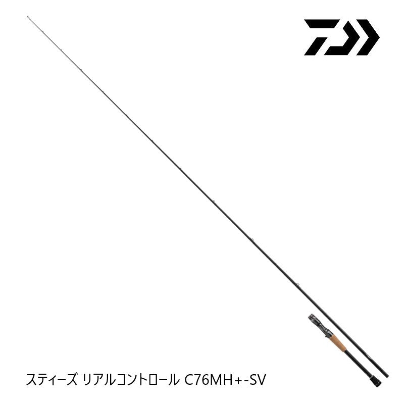 スティーズ リアルコントロール C76MH+-SV 【大型商品】 – つり具の