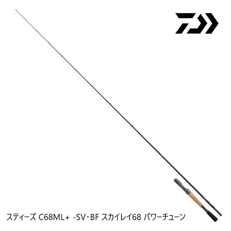 26 スティーズ C68ML+ -SV・BF スカイレイ68 パワーチューン 【大型商品】