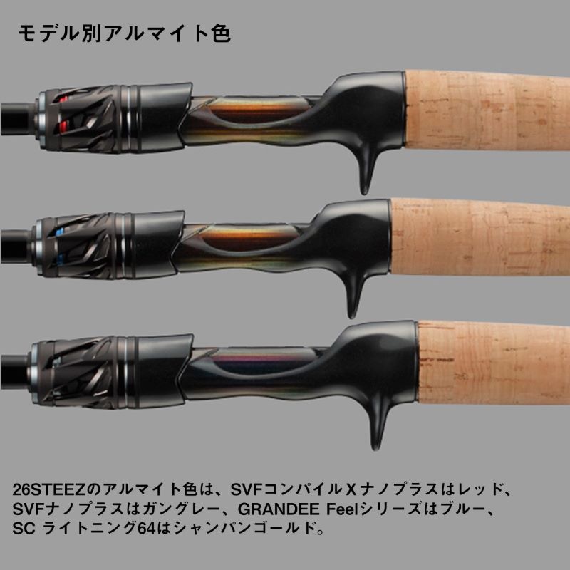 26 スティーズ C610MH マシンガンキャスト タイプ2.5 【大型商品】