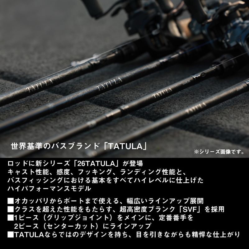 26 タトゥーラ TATULA 6111HRB-SB 【大型商品】