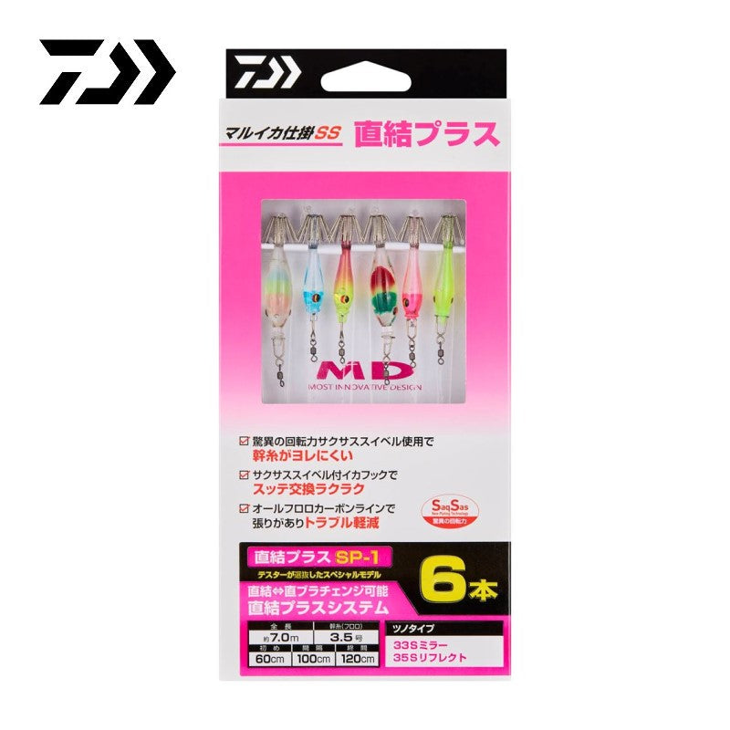 マルイカ スッテ62個 マルイカ仕掛SS 直結プラス6本 – つり具のBunBun.com