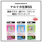 マルイカ仕掛SS 直ブラ5本