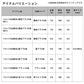 マルイカ仕掛SS 直ブラ5本