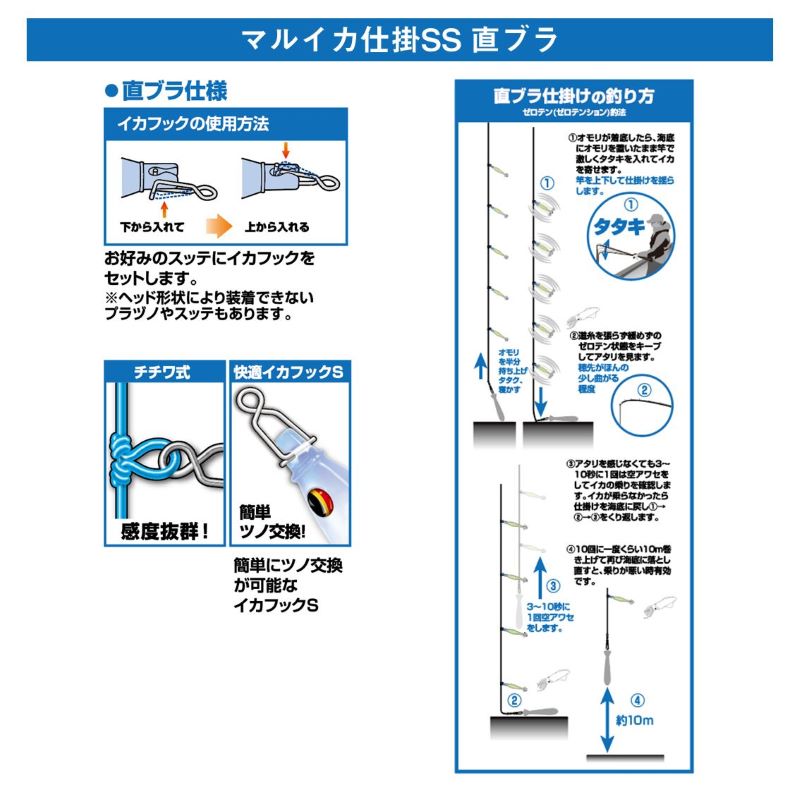 マルイカ竿(深場・ブランコ仕掛け用)　アマダイ・イサキ・ハナダイ・ヒラメ竿にも転用可 マルイカ X(ロッド)｜DAIWA