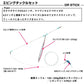 DRスティックR 3.5インチ