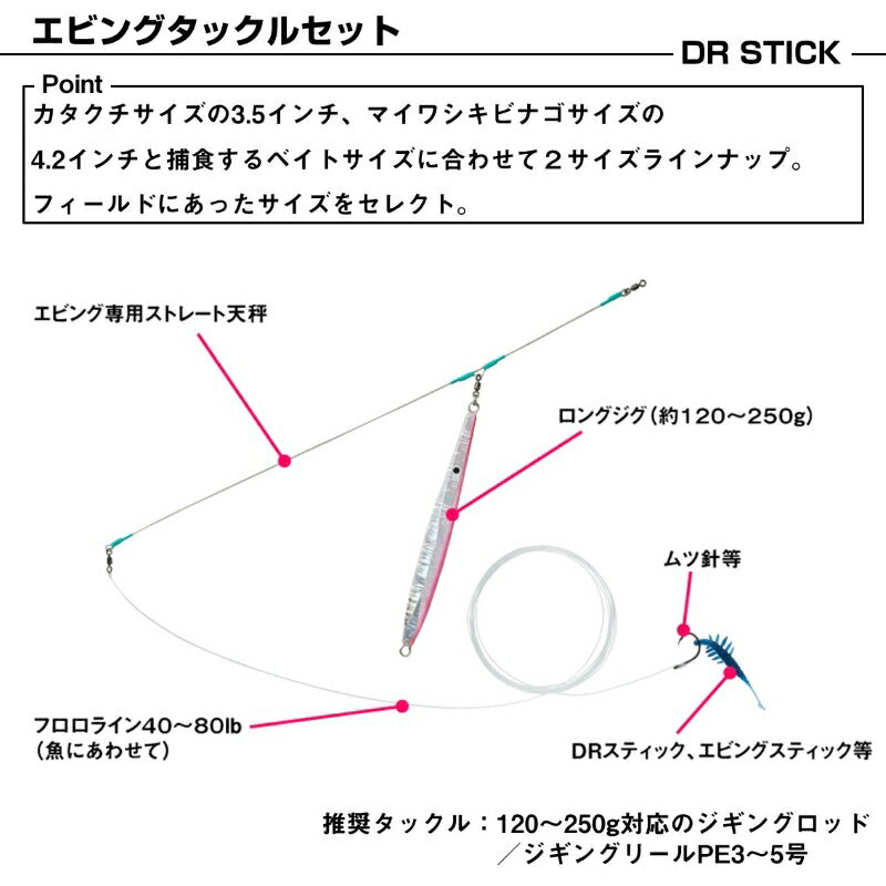 DRスティックR 3.5インチ