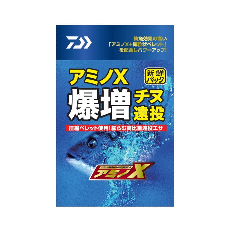 アミノX 爆増チヌ遠投