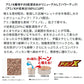 アミノX 爆増チヌ遠投