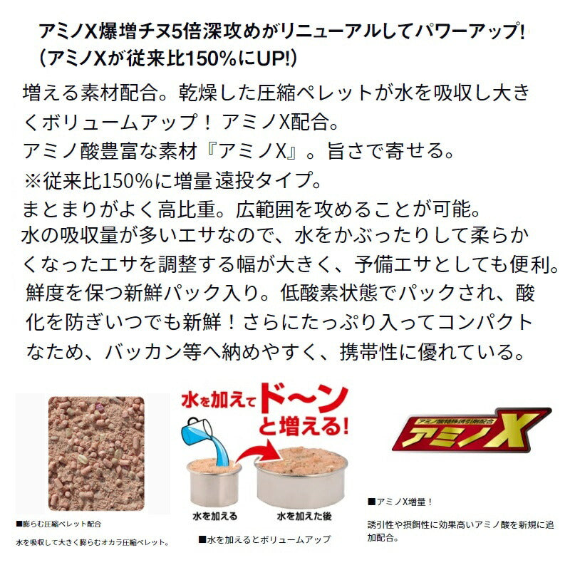 アミノX 爆増チヌ遠投