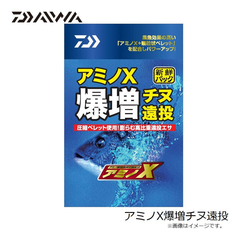 アミノX 爆増チヌ遠投
