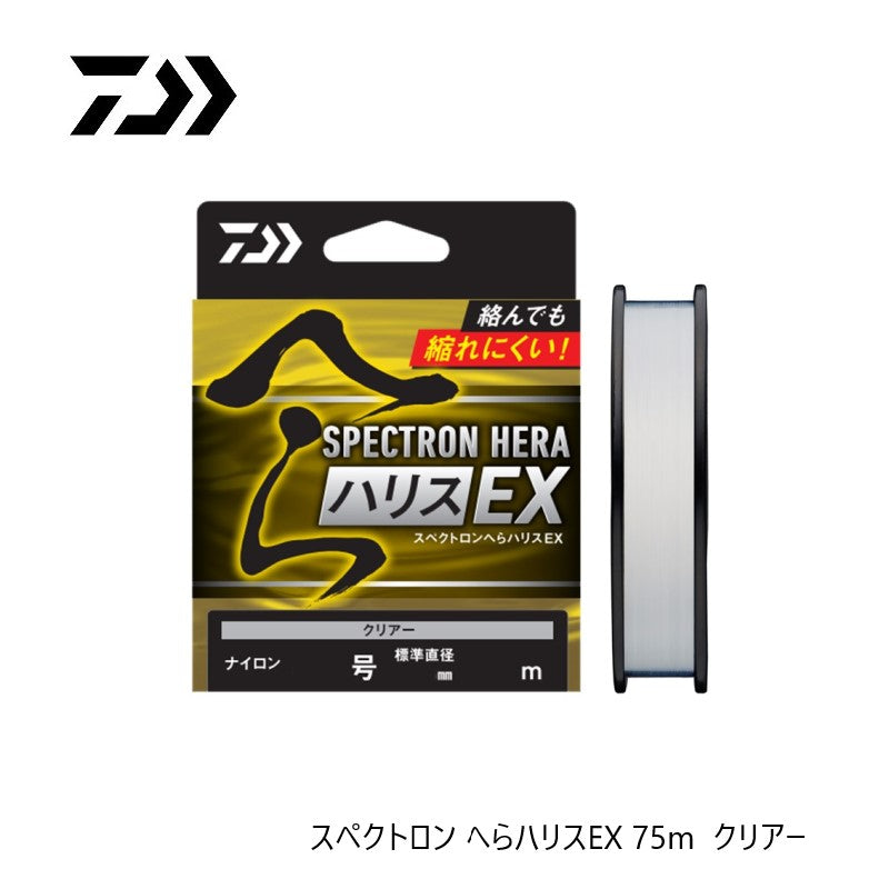 スペクトロン へらハリスEX 75m クリアー