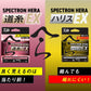 スペクトロン へら道糸EX 50m ピンクサファイア