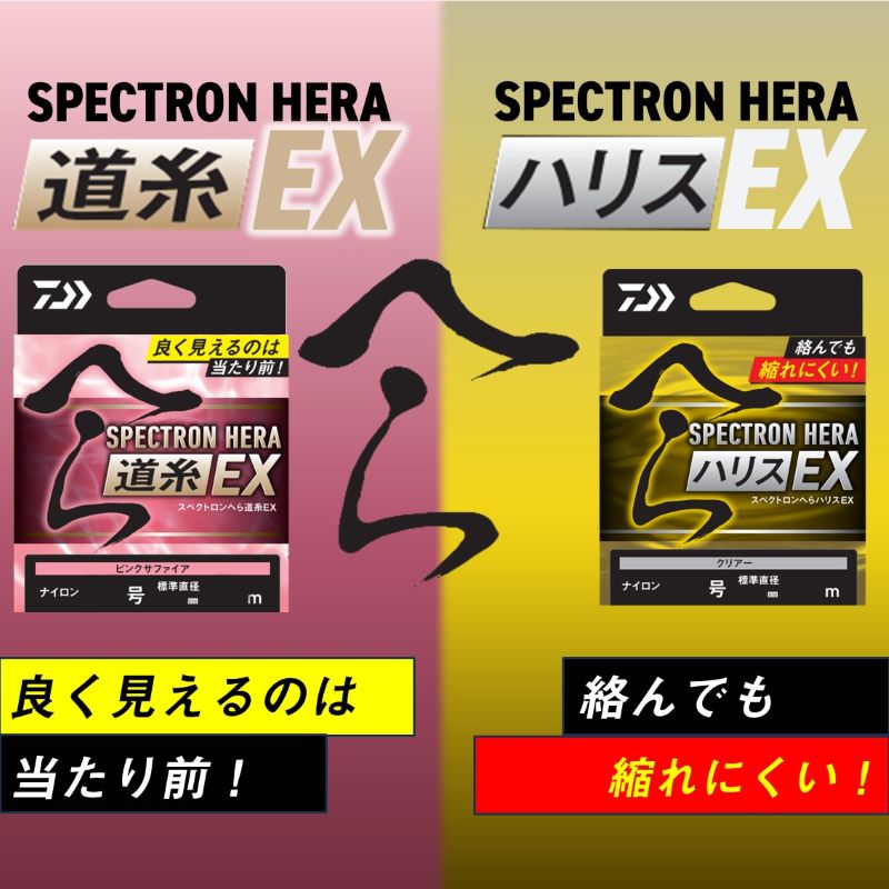 スペクトロン へら道糸EX 50m ピンクサファイア