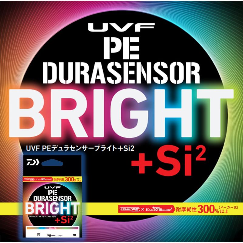 UVF PEデュラセンサーブライト+Si2 300m 5カラー