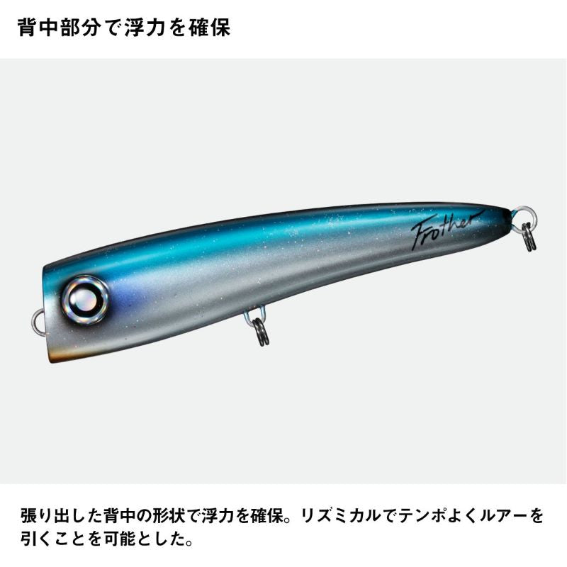 ソルティガ フロッサー 200F